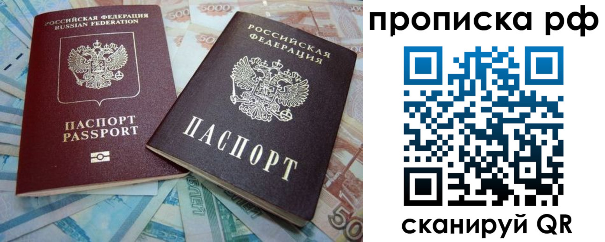 прописка ребенка в Майкопе