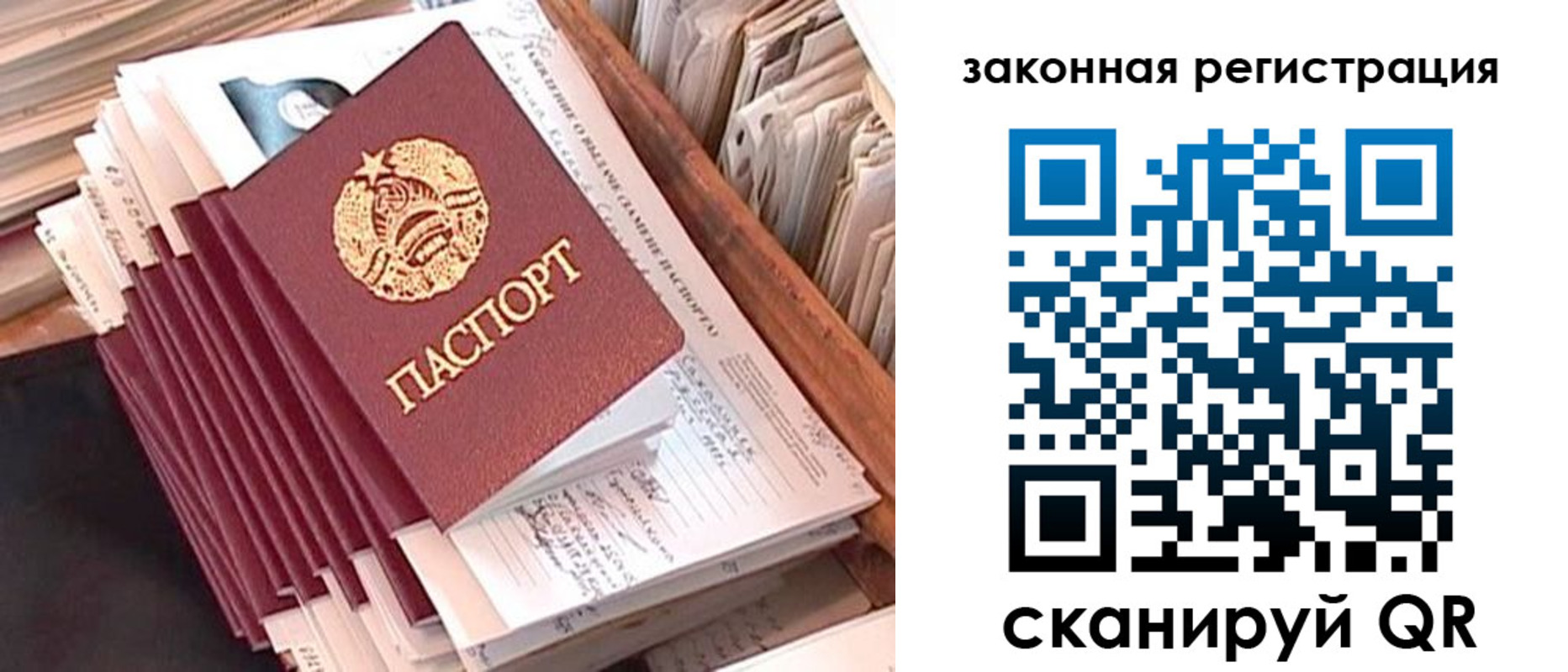 прописка для работы в Майкопе