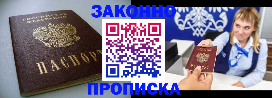 прописка для кредита в Майкопе