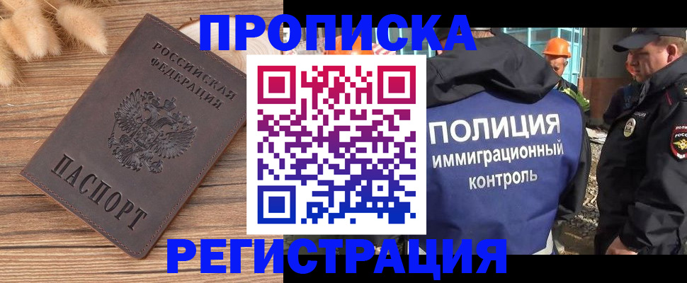 временная регистрация недорого в Майкопе