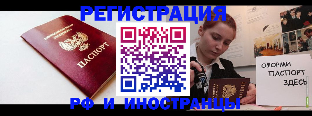прописка 2025 в Майкопе