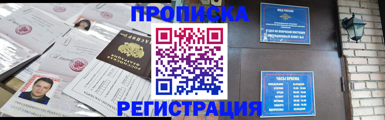 временная регистрация в квартире в Майкопе