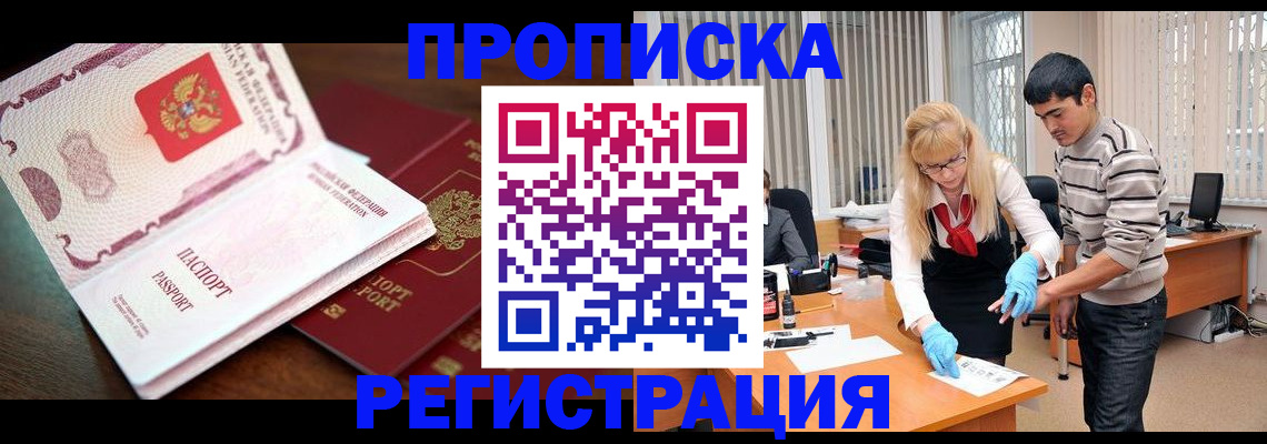 временная регистрация купить в Майкопе