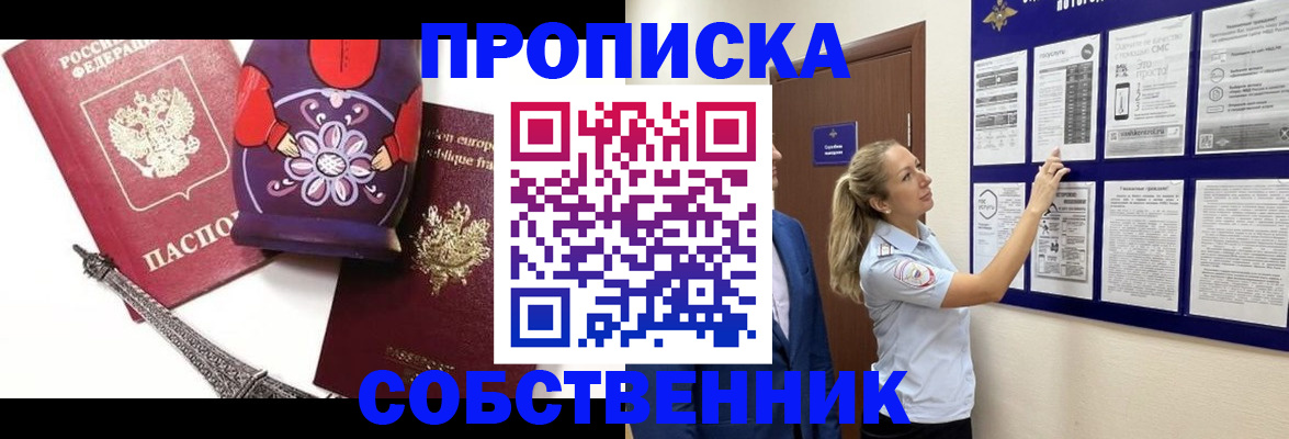 прописка для кредита в Майкопе